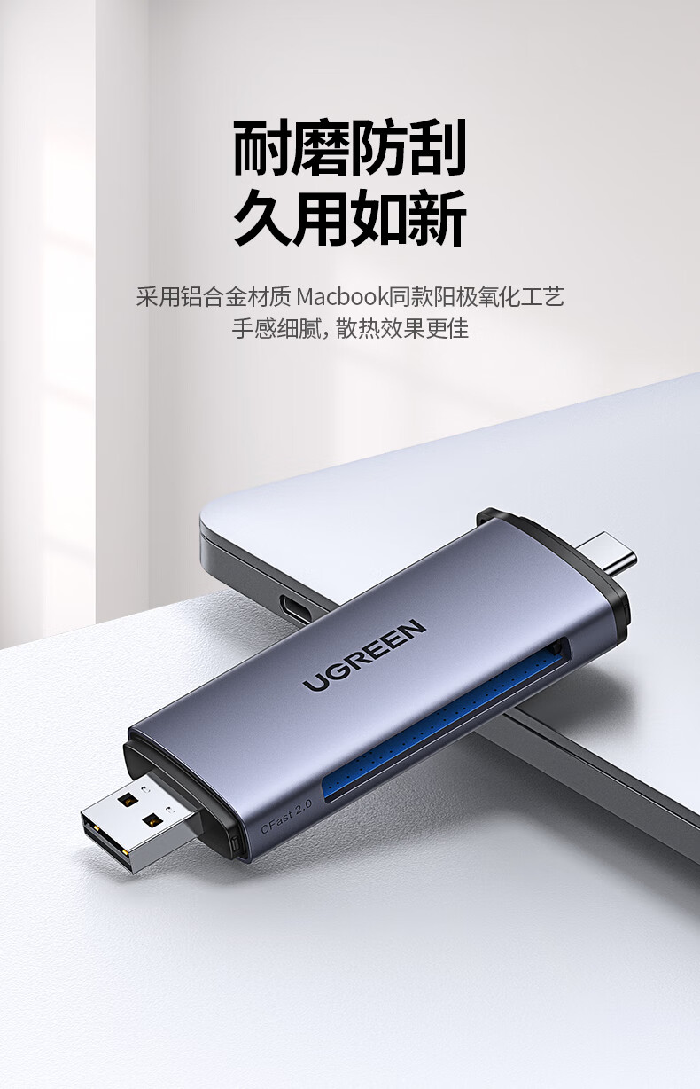 绿联（UGREEN）USB高速CFast读卡器 Type-c接口电脑otg手机两用 专业单反相机内存卡专用 深空灰 CM517 50906