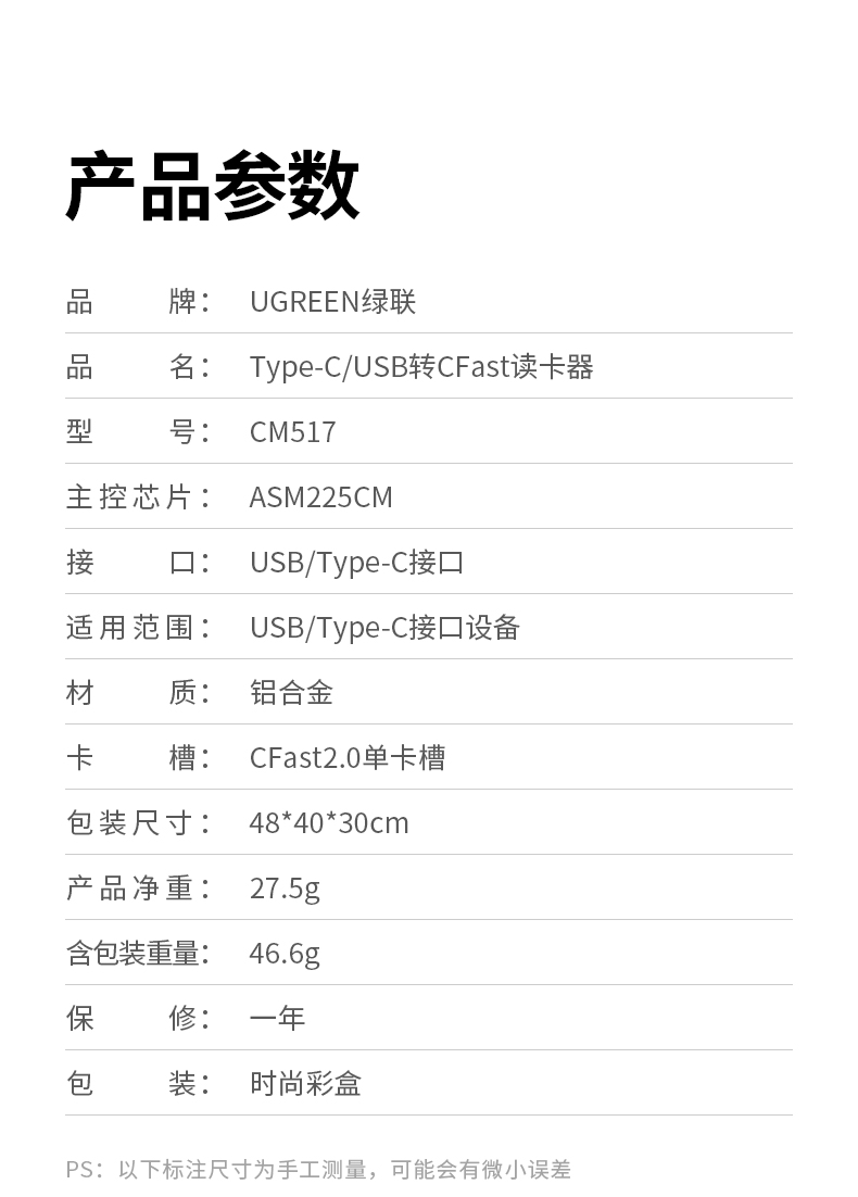 绿联（UGREEN）USB高速CFast读卡器 Type-c接口电脑otg手机两用 专业单反相机内存卡专用 深空灰 CM517 50906