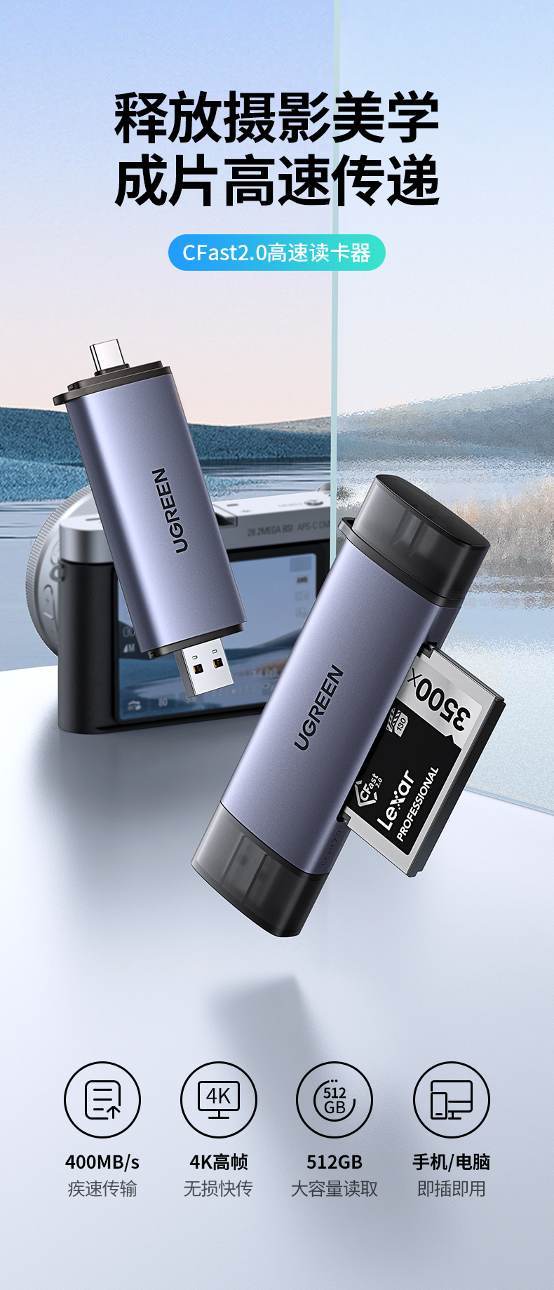 绿联（UGREEN）USB高速CFast读卡器 Type-c接口电脑otg手机两用 专业单反相机内存卡专用 深空灰 CM517 50906