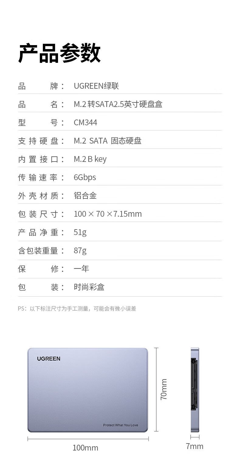 绿联（UGREEN）M.2 NGFF转SATA移动硬盘盒 2.5英寸  M.2 NGFF转SATA接口硬盘盒 深空灰 CM344 80338