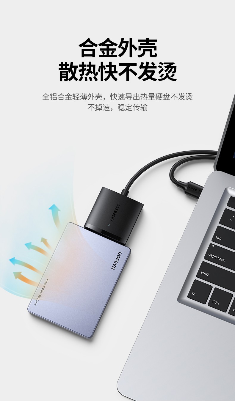 绿联（UGREEN）M.2 NGFF转SATA移动硬盘盒 2.5英寸  M.2 NGFF转SATA接口硬盘盒 深空灰 CM344 80338