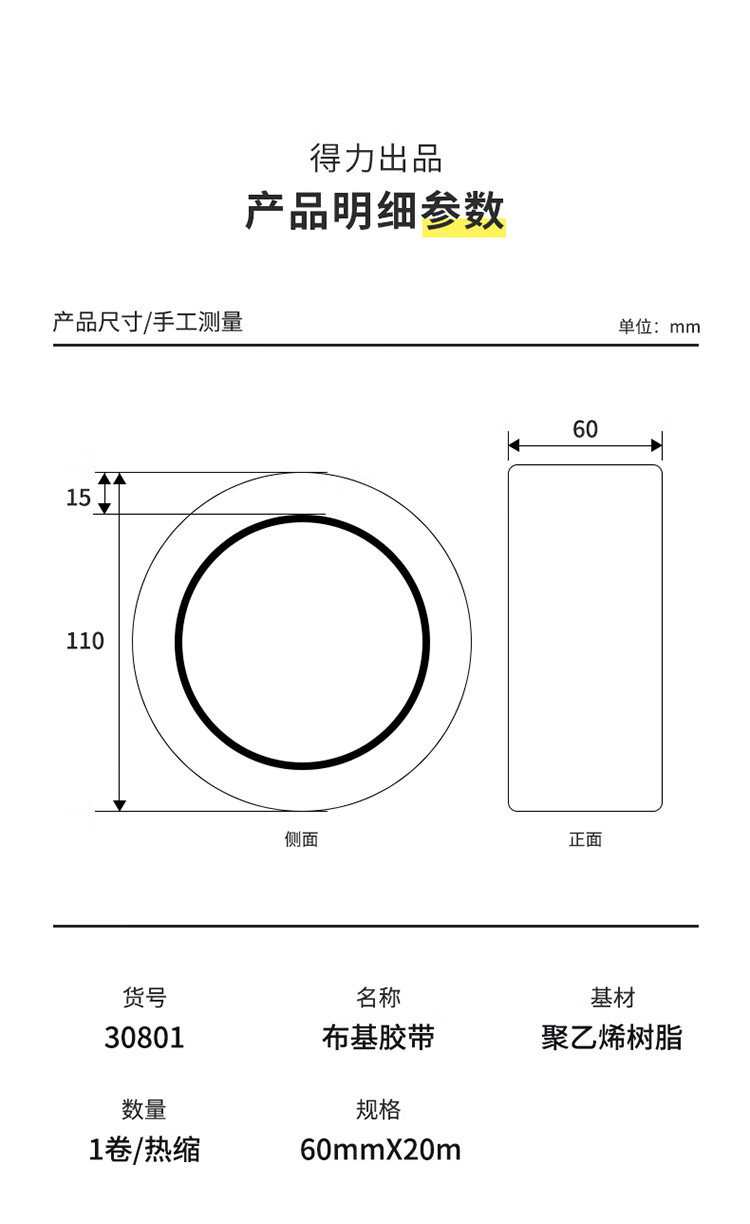 得力（deli）强力布基胶带 60mm*20m*230μm 地毯固定管道密封 30801 银色 (1卷/热缩) 3卷装