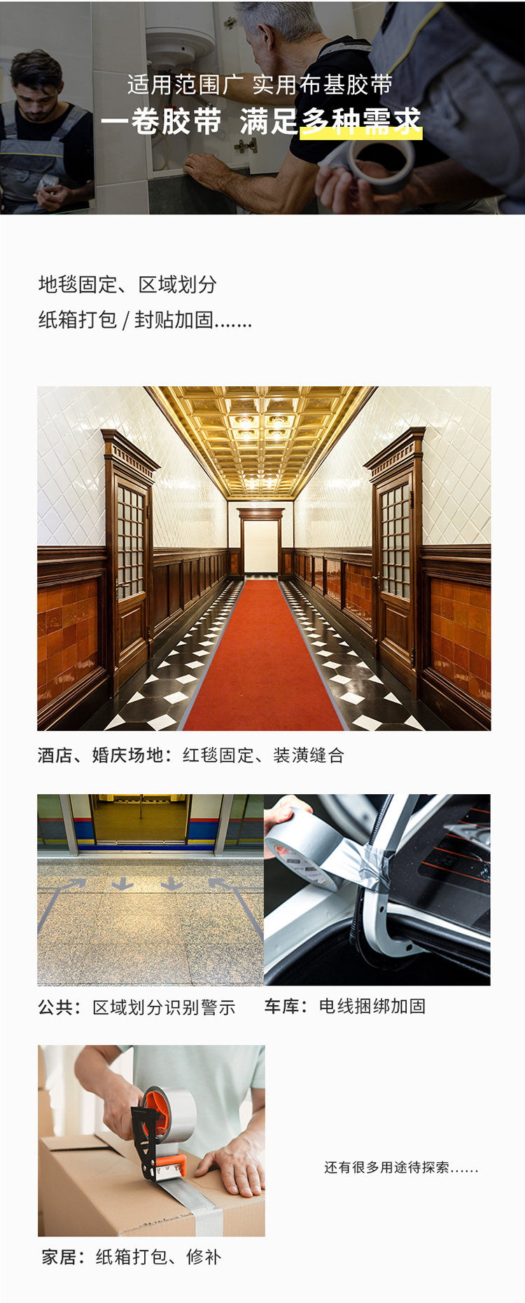 得力（deli）强力布基胶带 60mm*20m*230μm 地毯固定管道密封 30801 银色 (1卷/热缩) 3卷装