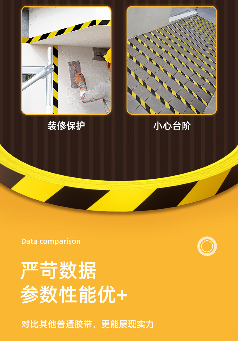 得力（deli）黄黑安全警示胶带 警戒划线隔离斑马线安全胶带定位 48mm*20y 5卷 地面5S定位 33770