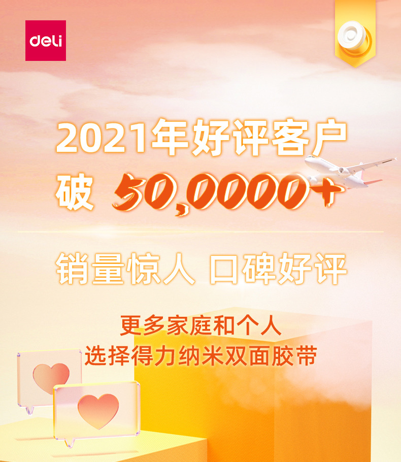 得力（deli）30mm*1.5m纳米强力无痕魔力胶带 随手贴 透明家用车用双面胶 33605 3卷装