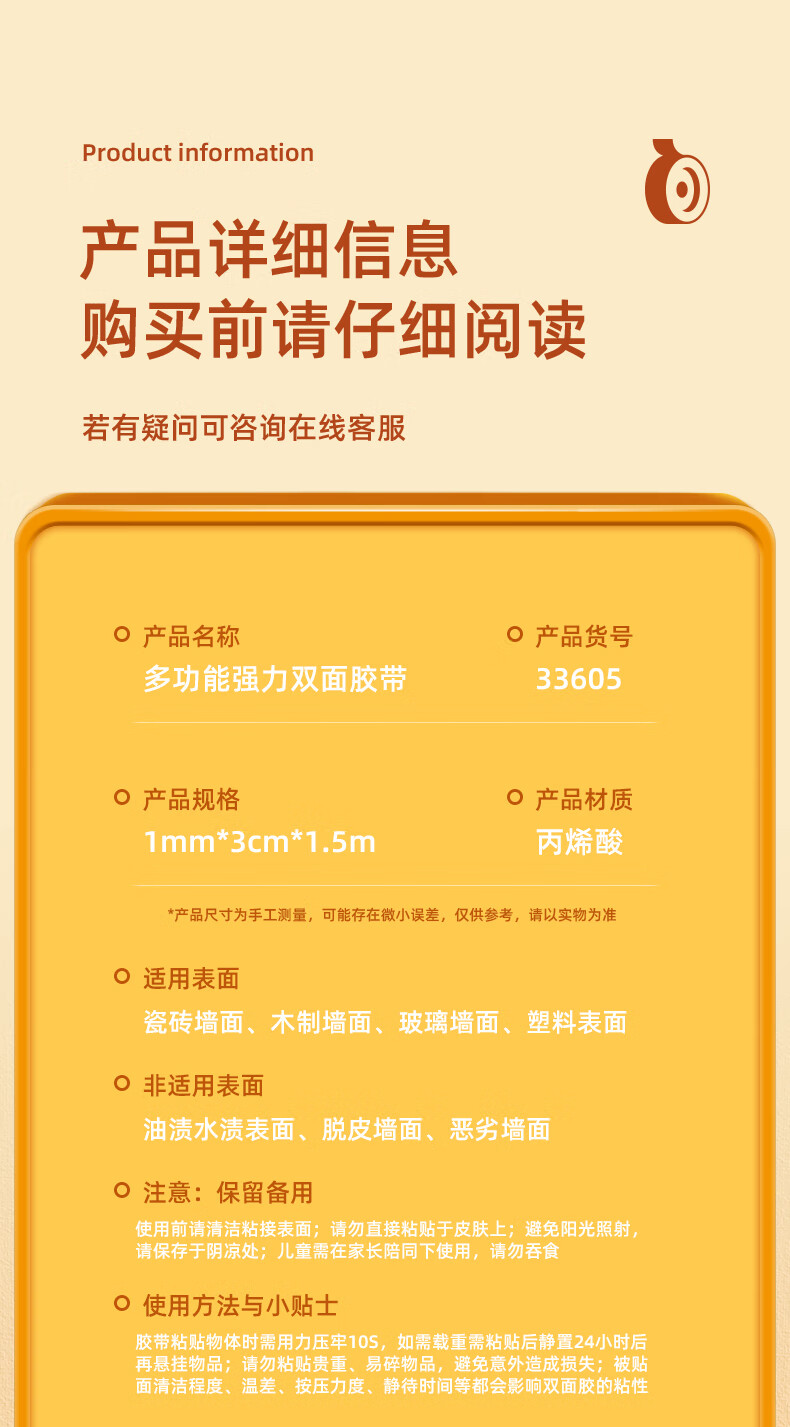 得力（deli）30mm*1.5m纳米强力无痕魔力胶带 随手贴 透明家用车用双面胶 33605 3卷装