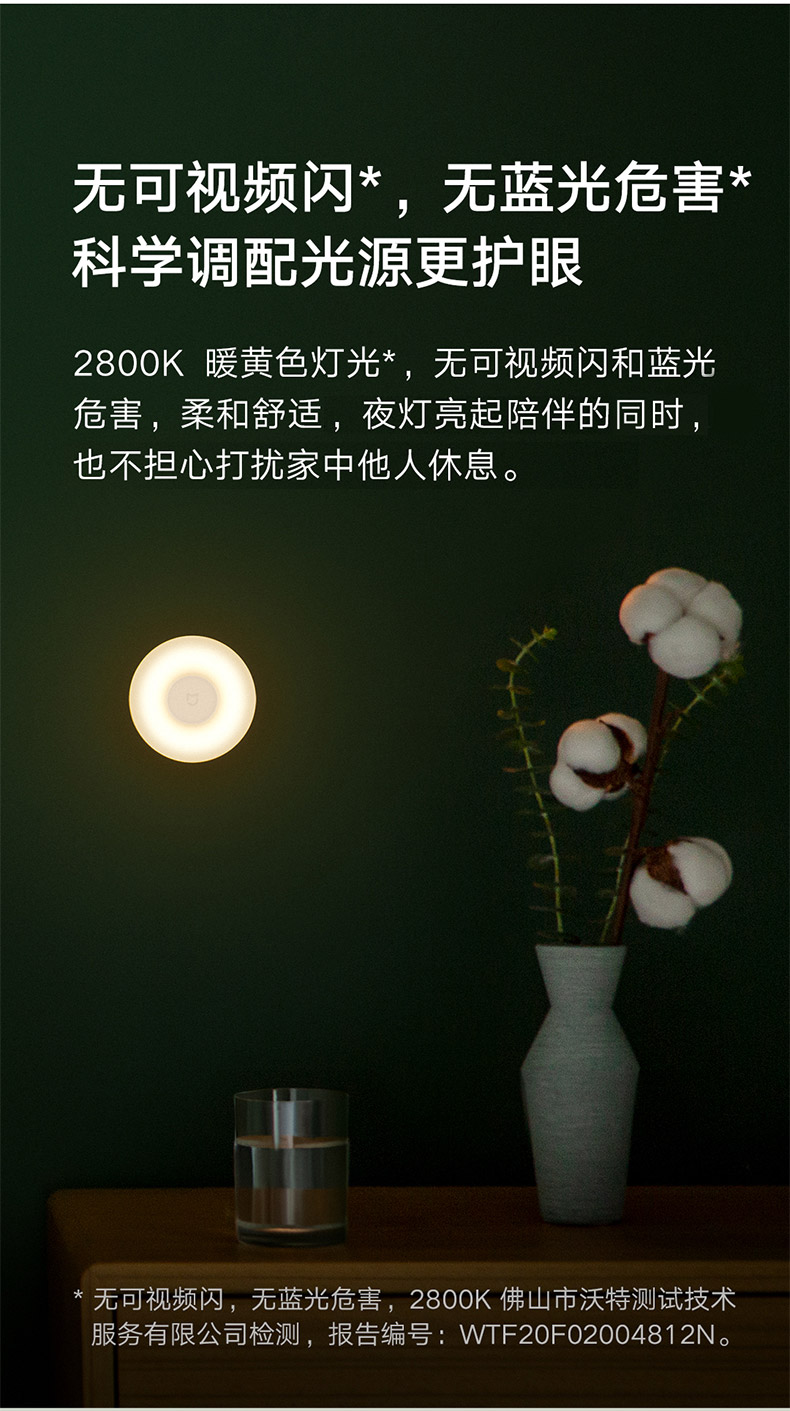 米家夜灯2 蓝牙版 智能联动360°旋转 智能夜灯人体/光线传感器3合1