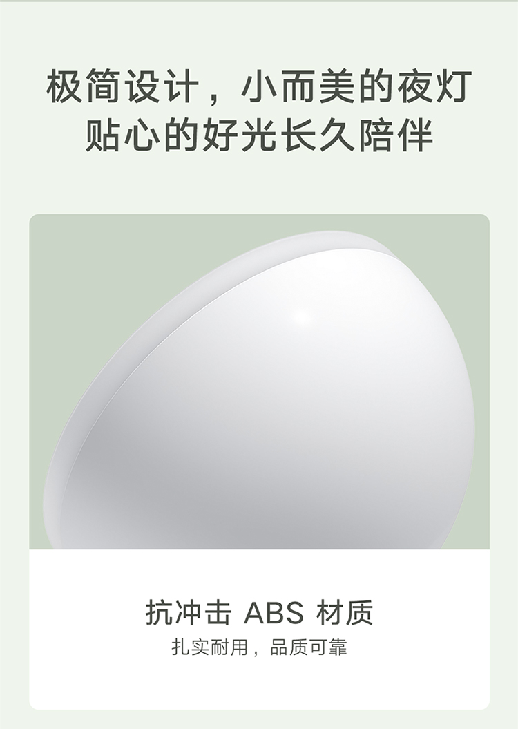 米家夜灯2 蓝牙版 智能联动360°旋转 智能夜灯人体/光线传感器3合1