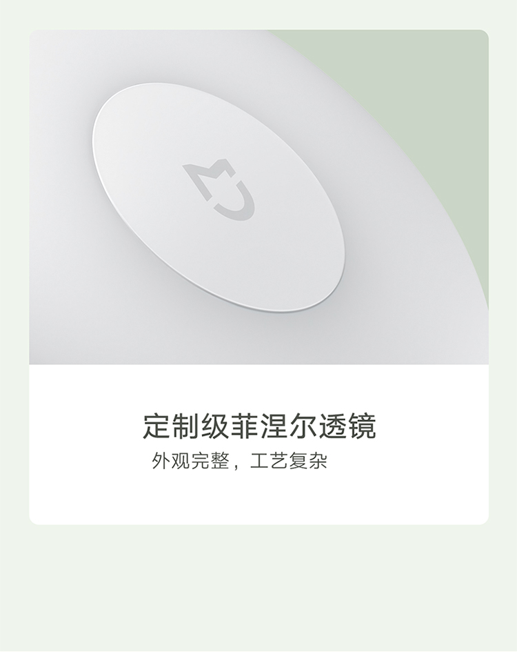米家夜灯2 蓝牙版 智能联动360°旋转 智能夜灯人体/光线传感器3合1
