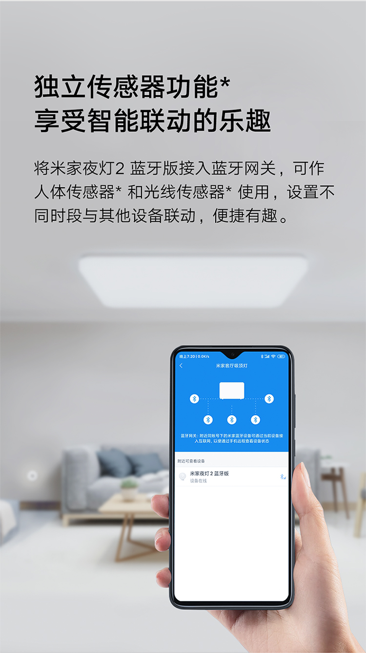 米家夜灯2 蓝牙版 智能联动360°旋转 智能夜灯人体/光线传感器3合1
