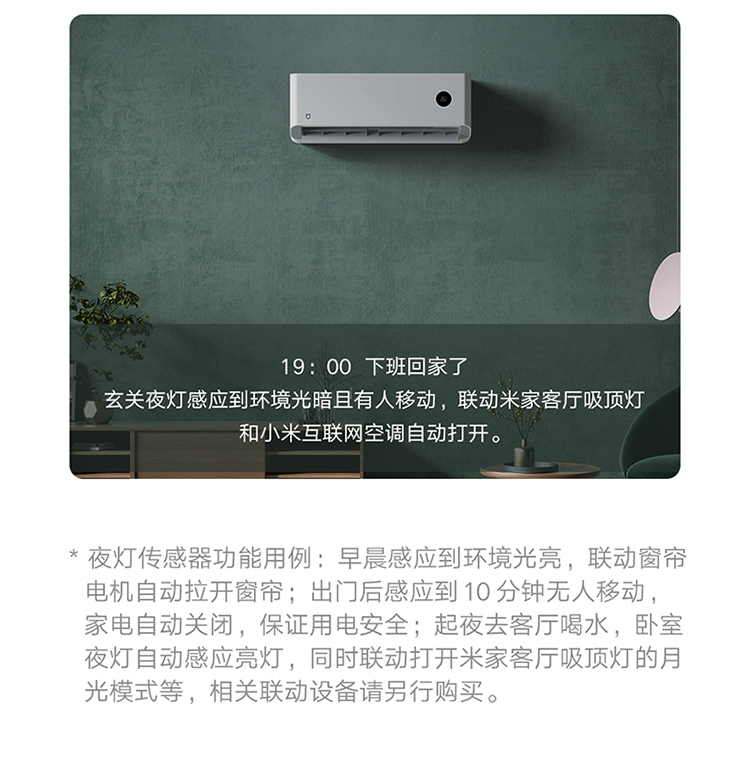 米家夜灯2 蓝牙版 智能联动360°旋转 智能夜灯人体/光线传感器3合1