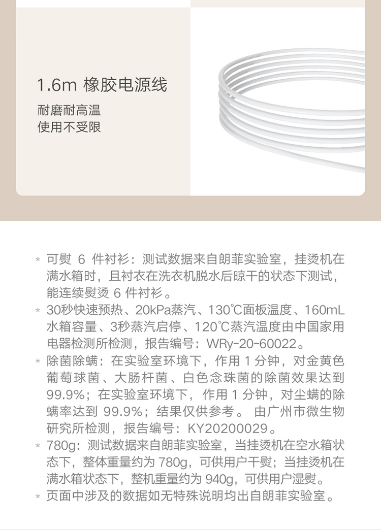 米家 小米手持挂烫机 蒸汽电熨斗熨烫机 家用便携 除菌除螨 除皱不伤衣MJGTJ01LF