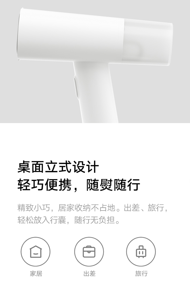 米家 小米手持挂烫机 蒸汽电熨斗熨烫机 家用便携 除菌除螨 除皱不伤衣MJGTJ01LF