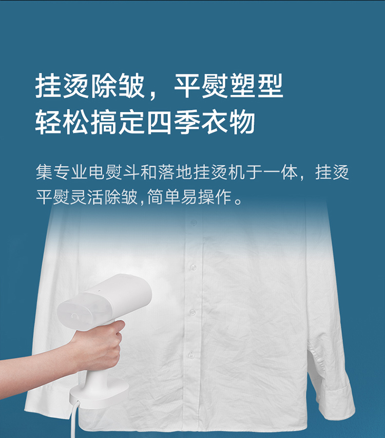 米家 小米手持挂烫机 蒸汽电熨斗熨烫机 家用便携 除菌除螨 除皱不伤衣MJGTJ01LF