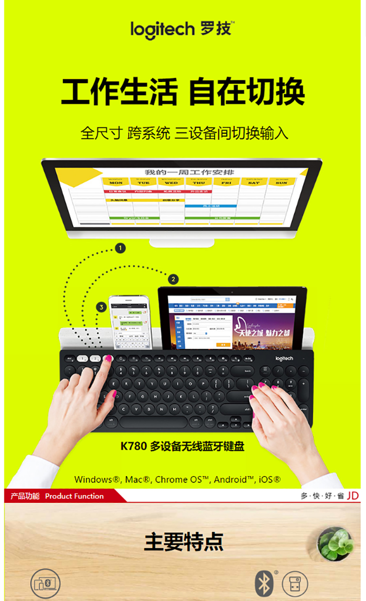 罗技（Logitech）K780 多设备无线蓝牙办公键盘 超薄便携键盘 平板IPAD笔记本手机键盘 全尺寸 黑色