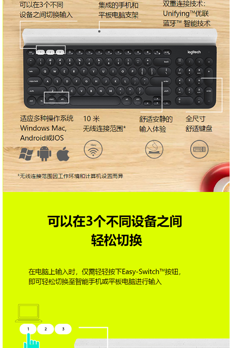 罗技（Logitech）K780 多设备无线蓝牙办公键盘 超薄便携键盘 平板IPAD笔记本手机键盘 全尺寸 黑色