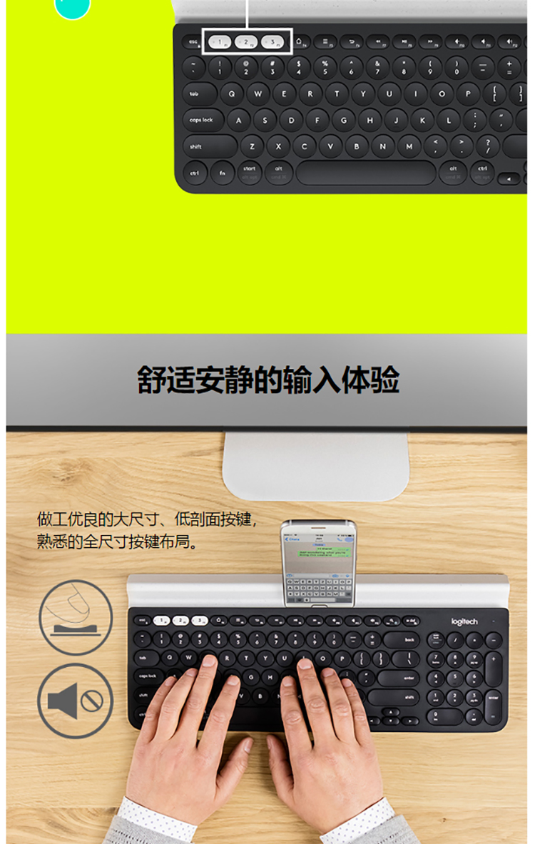 罗技（Logitech）K780 多设备无线蓝牙办公键盘 超薄便携键盘 平板IPAD笔记本手机键盘 全尺寸 黑色