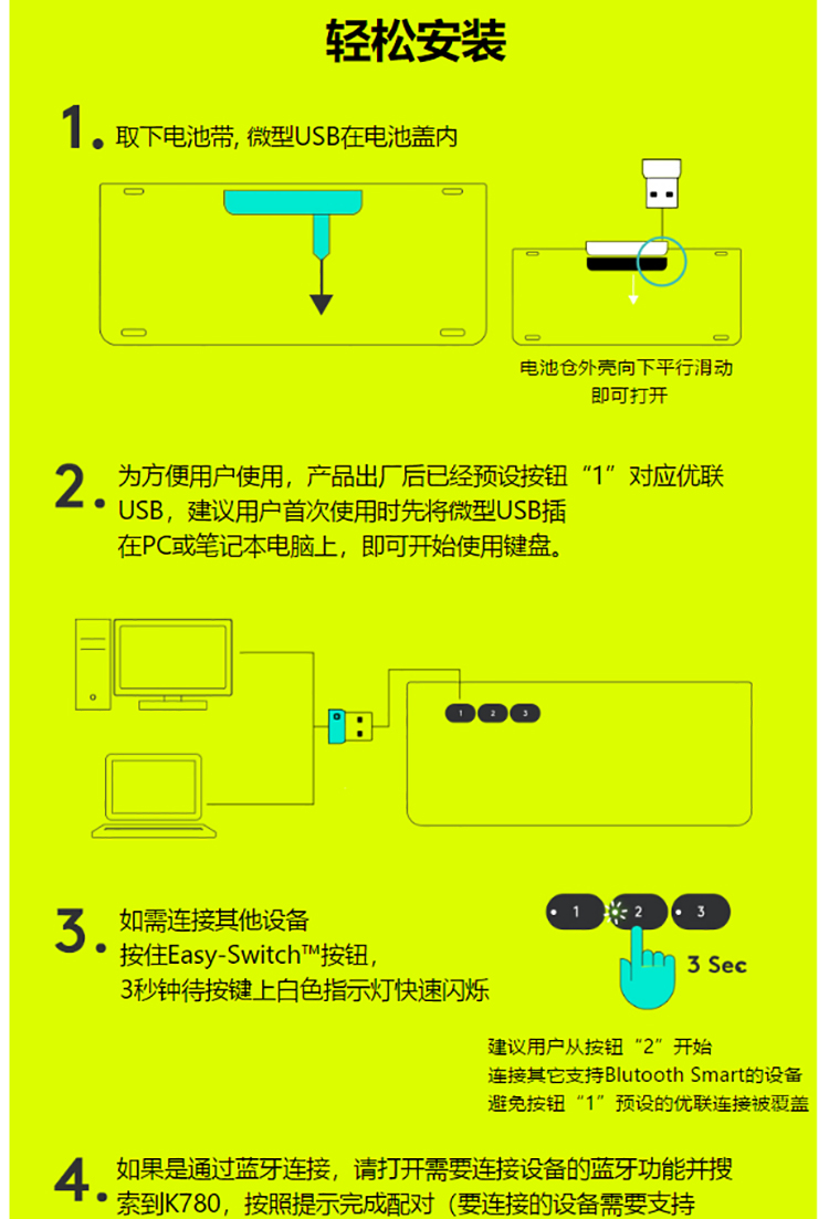 罗技（Logitech）K780 多设备无线蓝牙办公键盘 超薄便携键盘 平板IPAD笔记本手机键盘 全尺寸 黑色