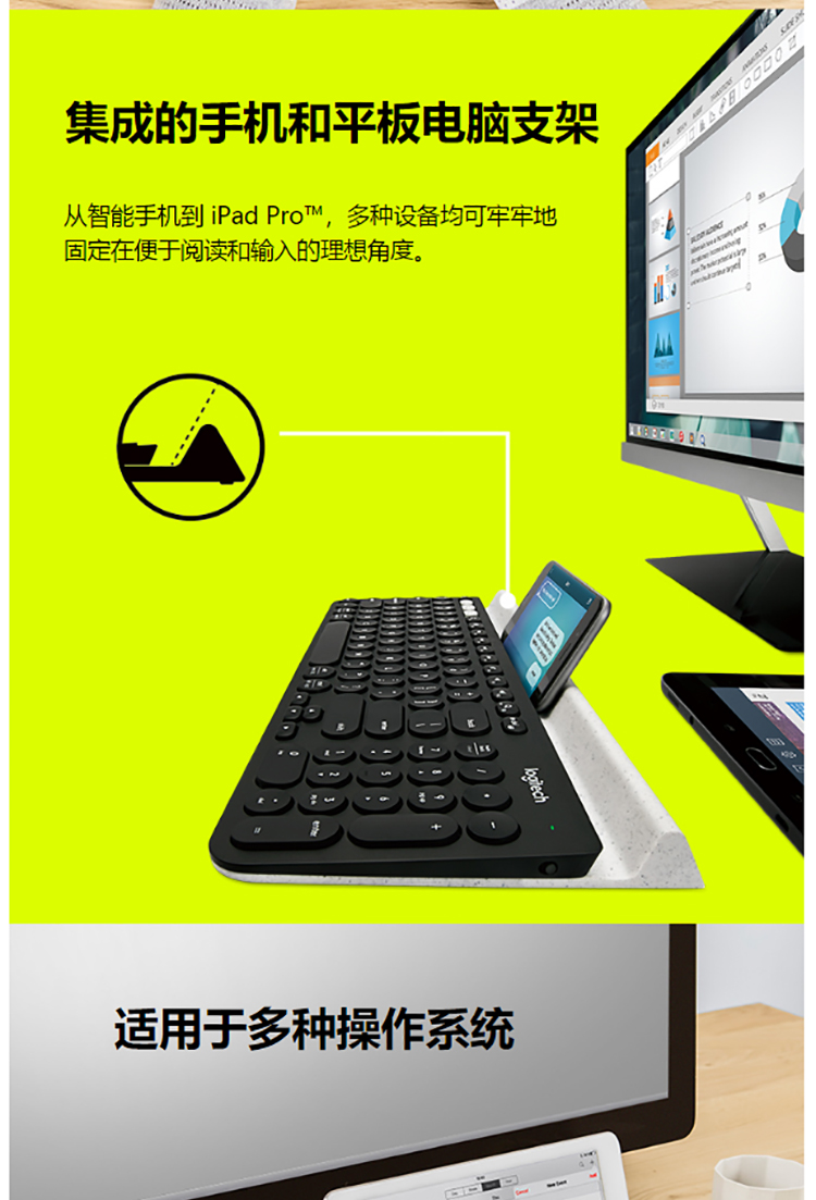 罗技（Logitech）K780 多设备无线蓝牙办公键盘 超薄便携键盘 平板IPAD笔记本手机键盘 全尺寸 黑色