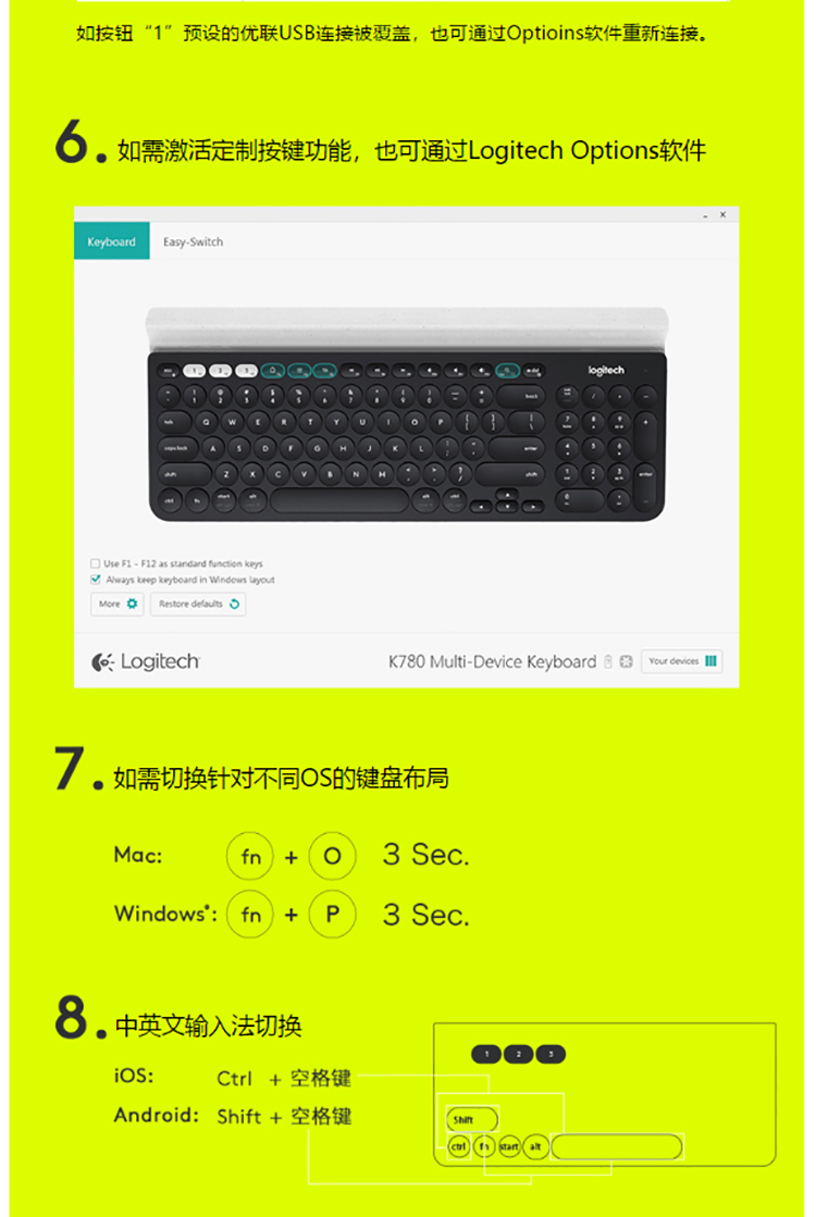 罗技（Logitech）K780 多设备无线蓝牙办公键盘 超薄便携键盘 平板IPAD笔记本手机键盘 全尺寸 黑色