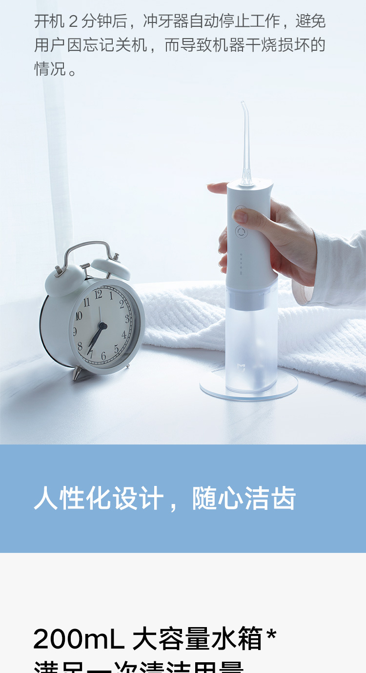 米家 小米冲牙器洗牙器美牙仪 高频脉冲水流 4档模式 4种专业喷嘴 45天续航 MEO701