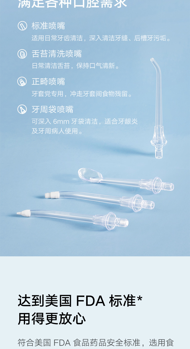米家 小米冲牙器洗牙器美牙仪 高频脉冲水流 4档模式 4种专业喷嘴 45天续航 MEO701