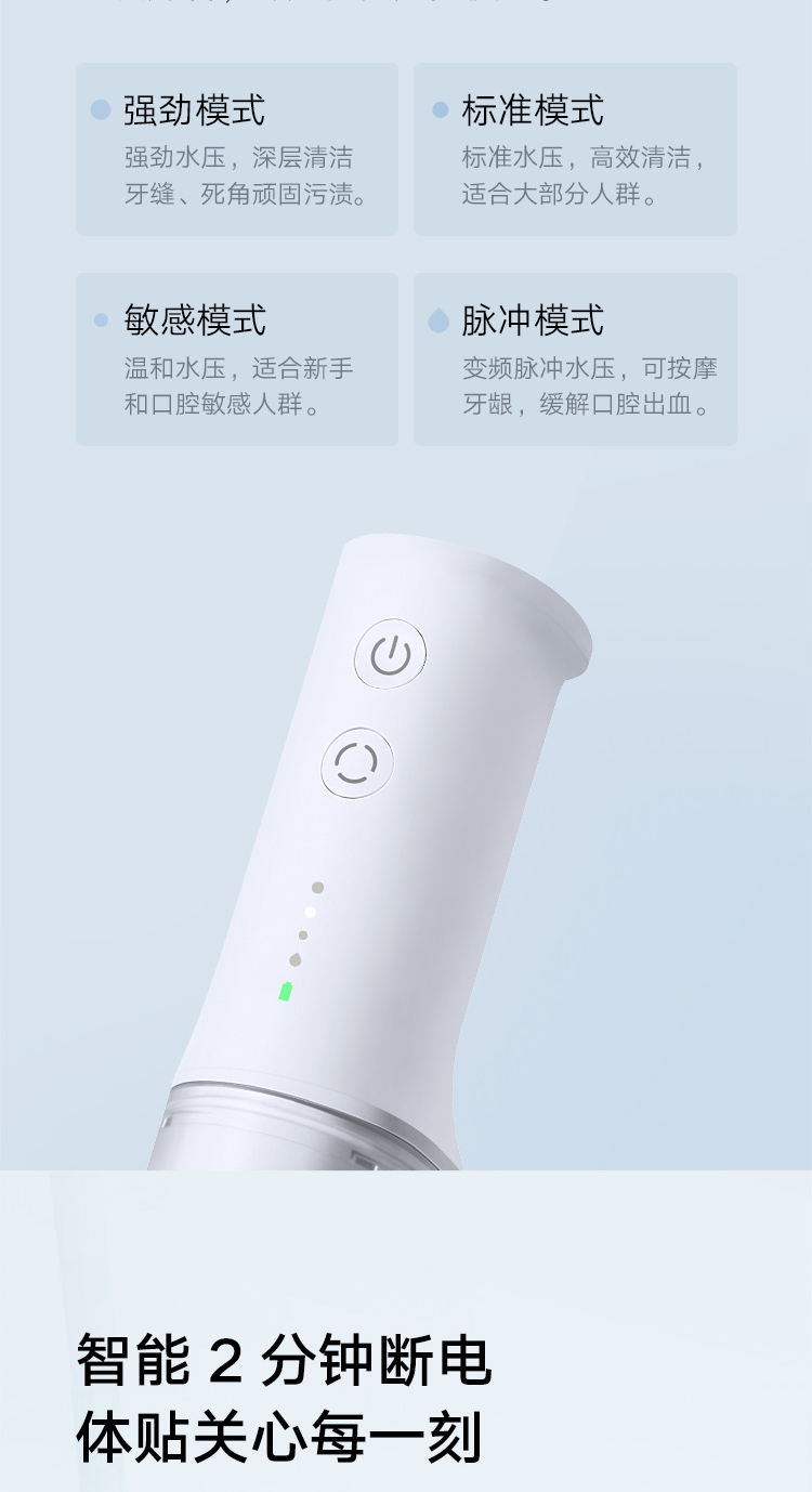 米家 小米冲牙器洗牙器美牙仪 高频脉冲水流 4档模式 4种专业喷嘴 45天续航 MEO701