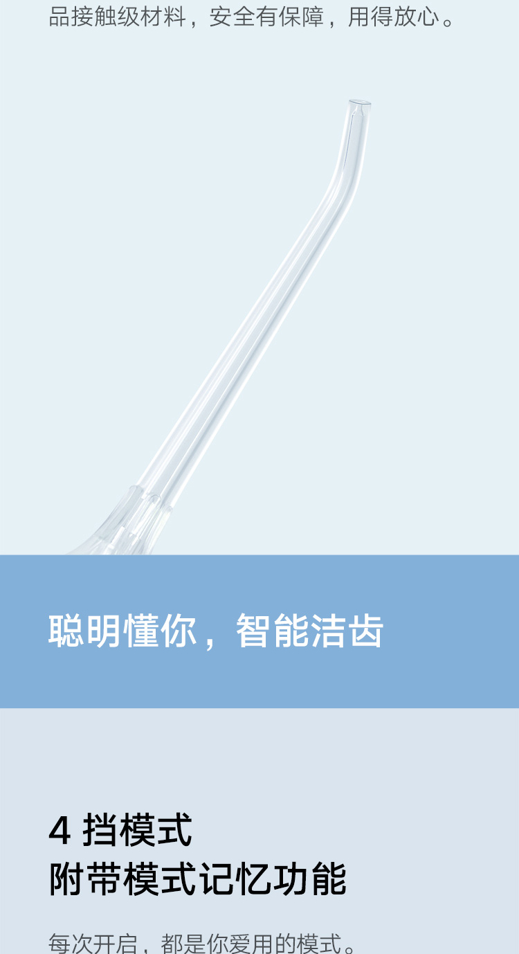 米家 小米冲牙器洗牙器美牙仪 高频脉冲水流 4档模式 4种专业喷嘴 45天续航 MEO701