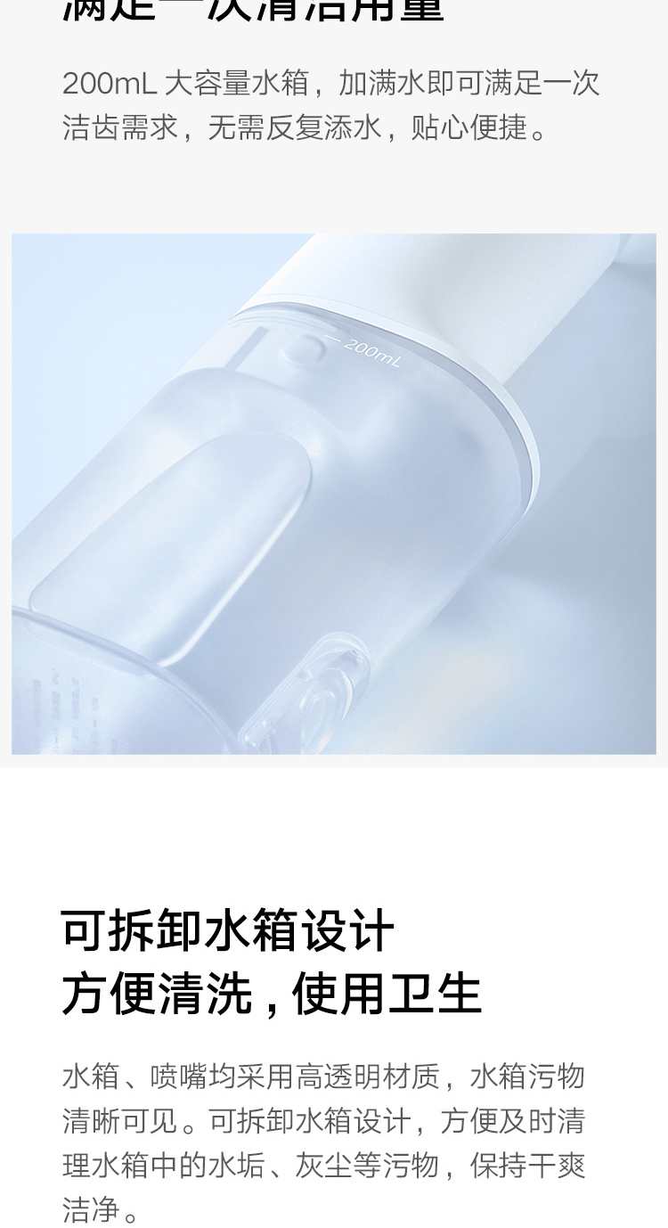 米家 小米冲牙器洗牙器美牙仪 高频脉冲水流 4档模式 4种专业喷嘴 45天续航 MEO701