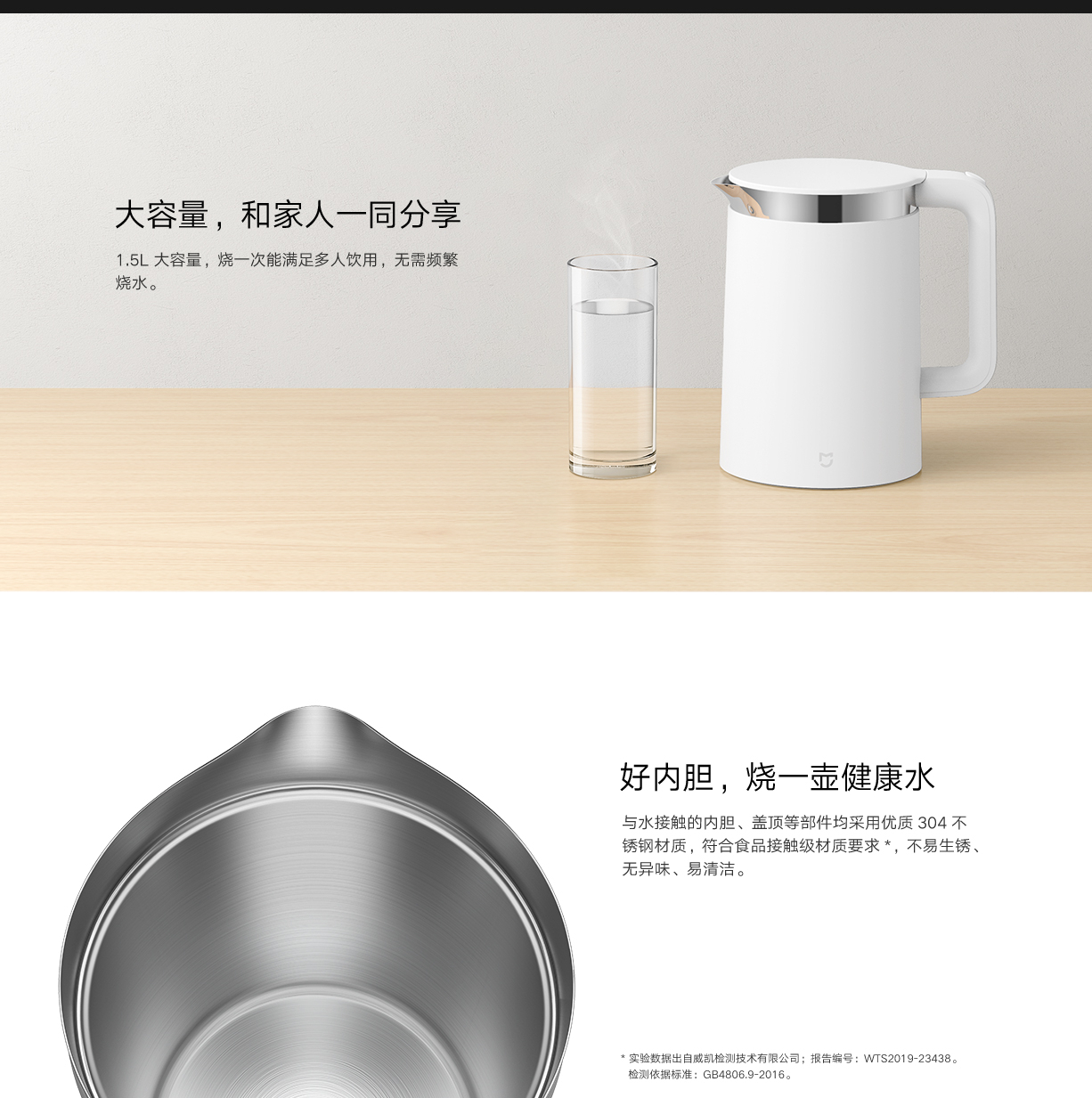 米家 小米电热水壶烧水壶 恒温水壶Pro 水温APP精确控制 1.5L大容量 304不锈钢 MJHWSH02YM