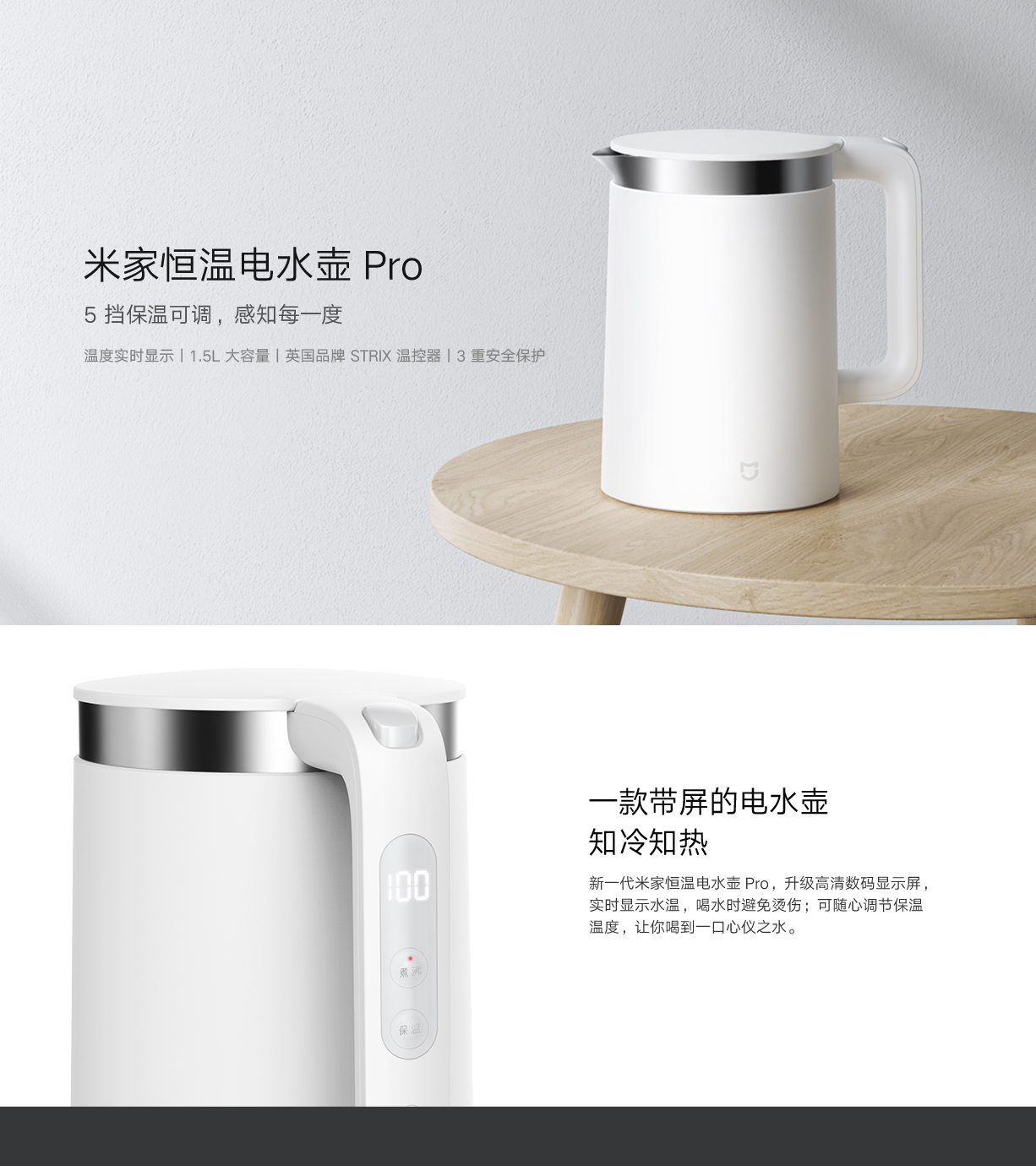 米家 小米电热水壶烧水壶 恒温水壶Pro 水温APP精确控制 1.5L大容量 304不锈钢 MJHWSH02YM