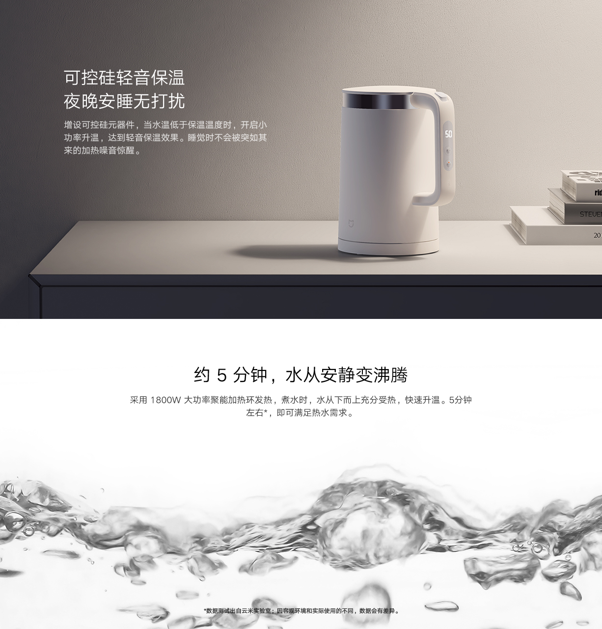 米家 小米电热水壶烧水壶 恒温水壶Pro 水温APP精确控制 1.5L大容量 304不锈钢 MJHWSH02YM