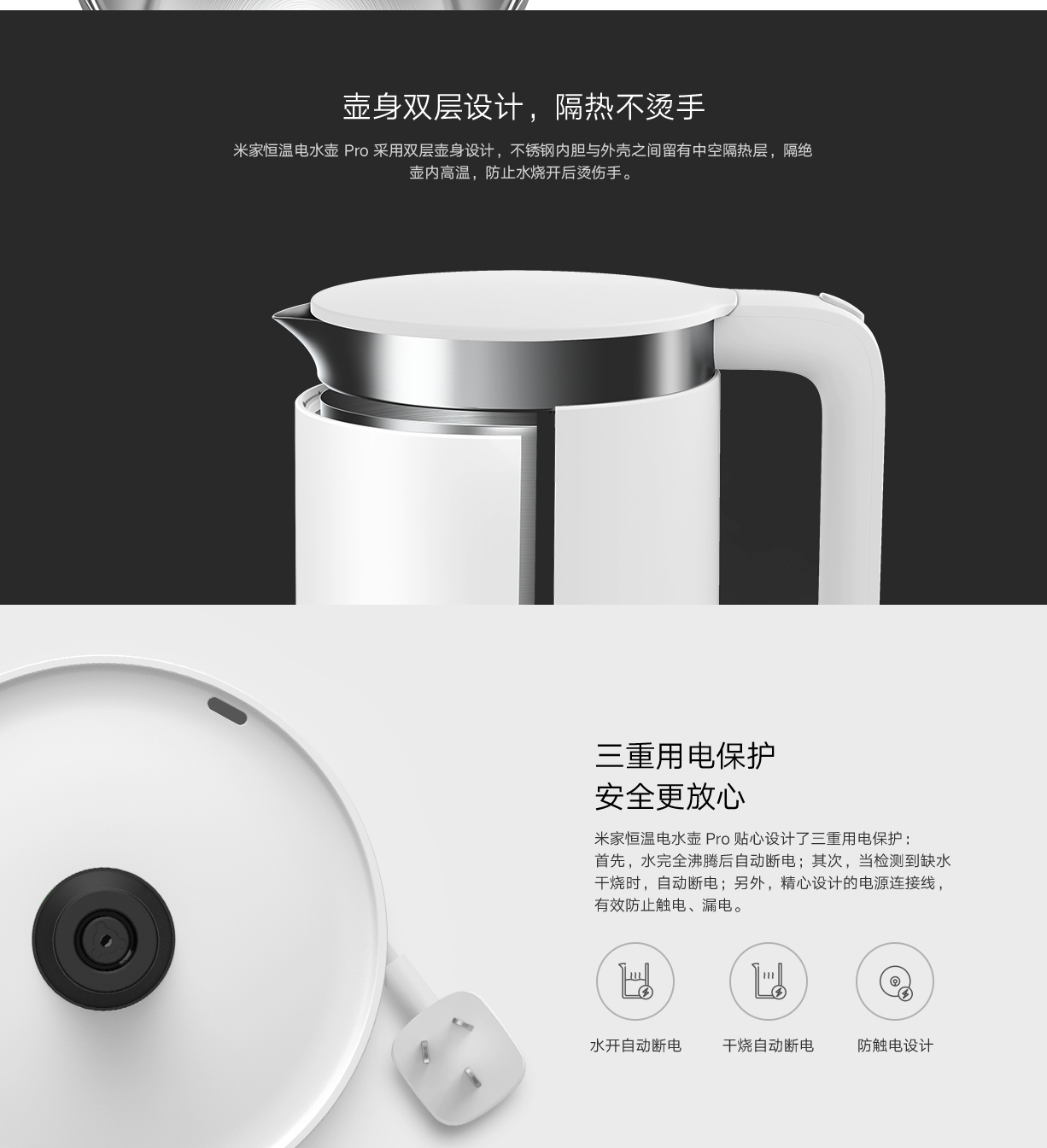 米家 小米电热水壶烧水壶 恒温水壶Pro 水温APP精确控制 1.5L大容量 304不锈钢 MJHWSH02YM