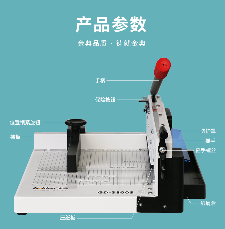 金典(GOLDEN)GD-3800S切纸机手动裁纸刀桌面型标书裁切机