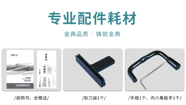 金典(GOLDEN)GD-3800S切纸机手动裁纸刀桌面型标书裁切机