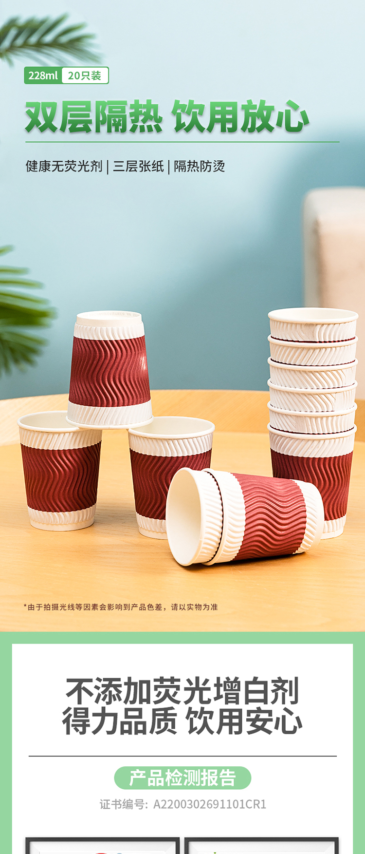 得力（deli）木浆228ml双层纸杯  一次性杯子/纸杯 办公用品 红色19213(20只/袋) 5袋装