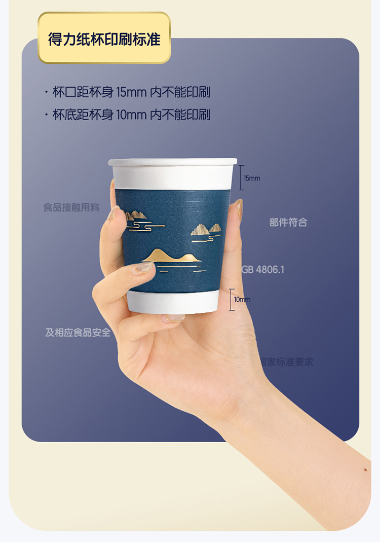 得力（deli）双层一次性纸杯 烫金压纹咖啡杯 商务招待厚纸杯 280ml 蓝色19215 (50只/袋)