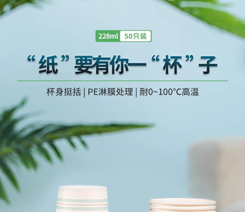 得力（deli）纸杯 一次性纸杯/水杯 228mlAPP240g纸+18gPE膜 19203 50只/包(白)