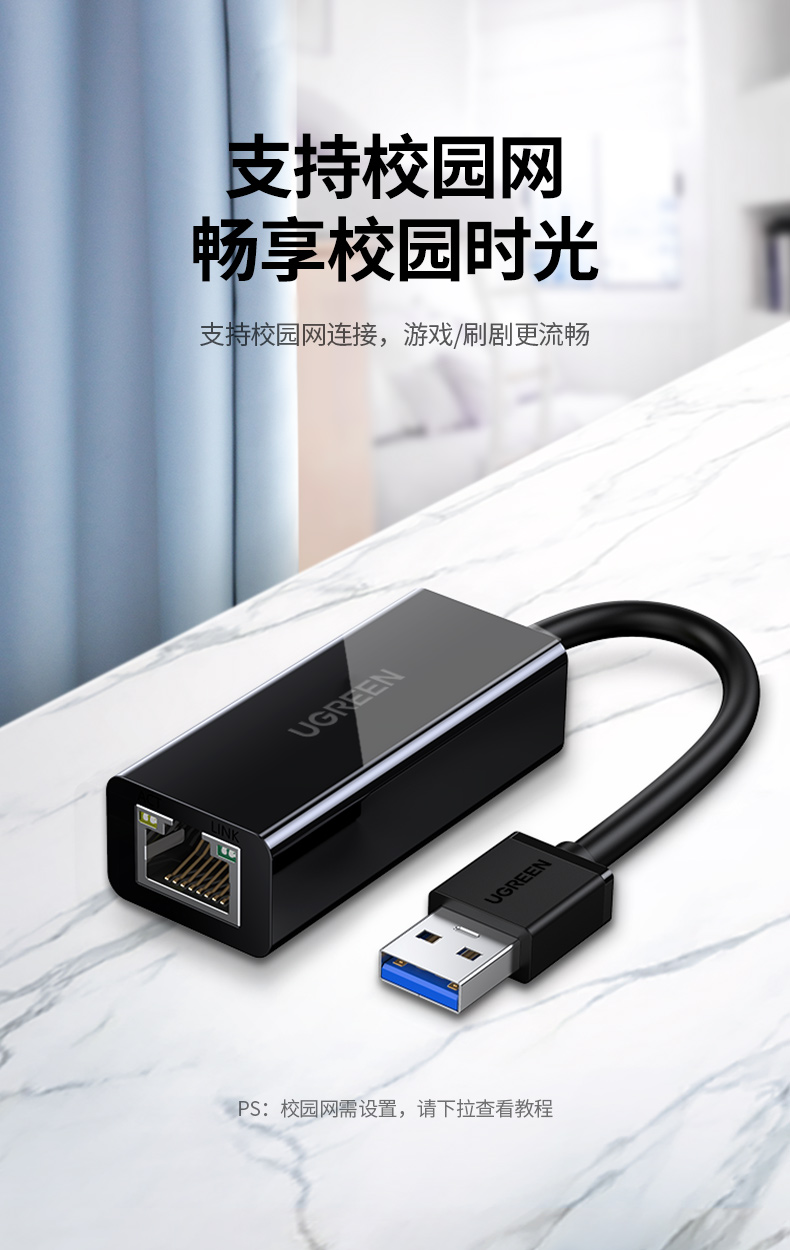 绿联（UGREEN）USB3.0千兆有线网卡转RJ45网线接口转换器 Switch外置网口扩展坞转接头 黑色  CR111 20256