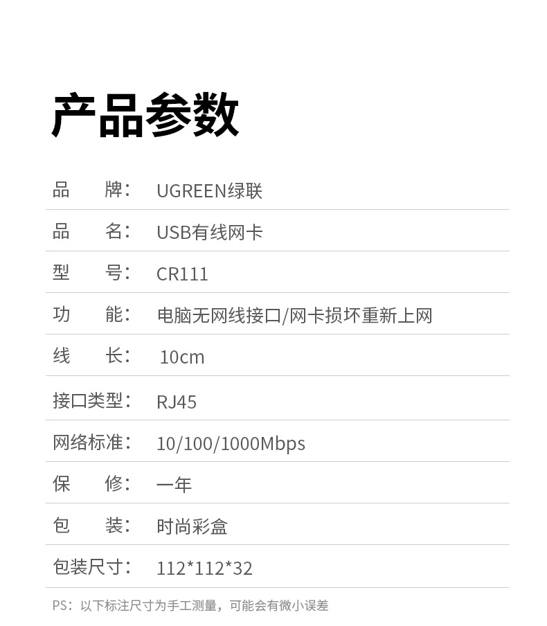 绿联（UGREEN）USB3.0千兆有线网卡转RJ45网线接口转换器 Switch外置网口扩展坞转接头 黑色  CR111 20256