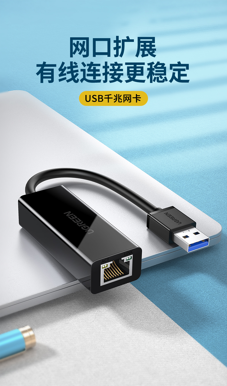 绿联（UGREEN）USB3.0千兆有线网卡转RJ45网线接口转换器 Switch外置网口扩展坞转接头 黑色  CR111 20256