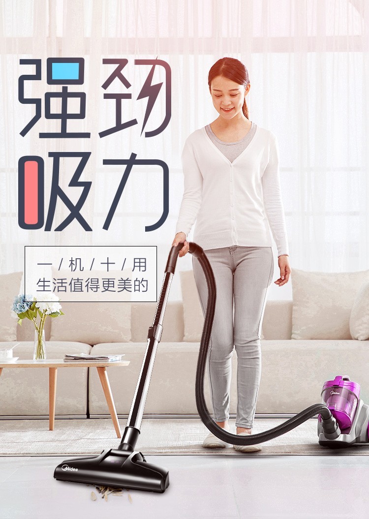 美的（Midea）吸尘器C3-L143C家用吸尘器 卧式吸尘器 大吸力