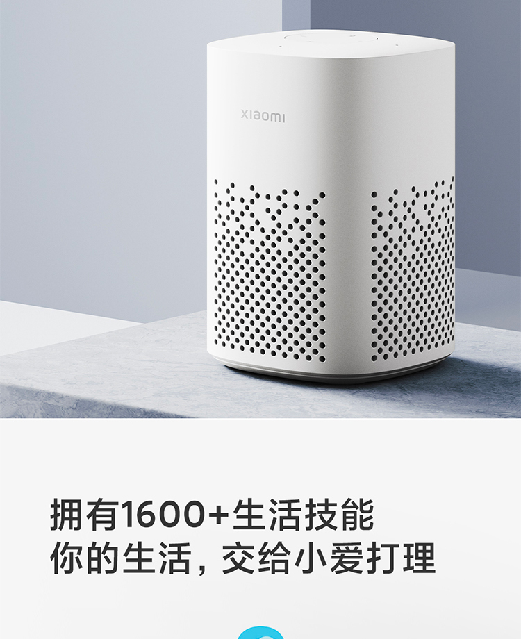 小米小爱音箱Play 小爱同学 AIoT语音控制 蓝牙Mesh网关 超级故事王 音响 白色