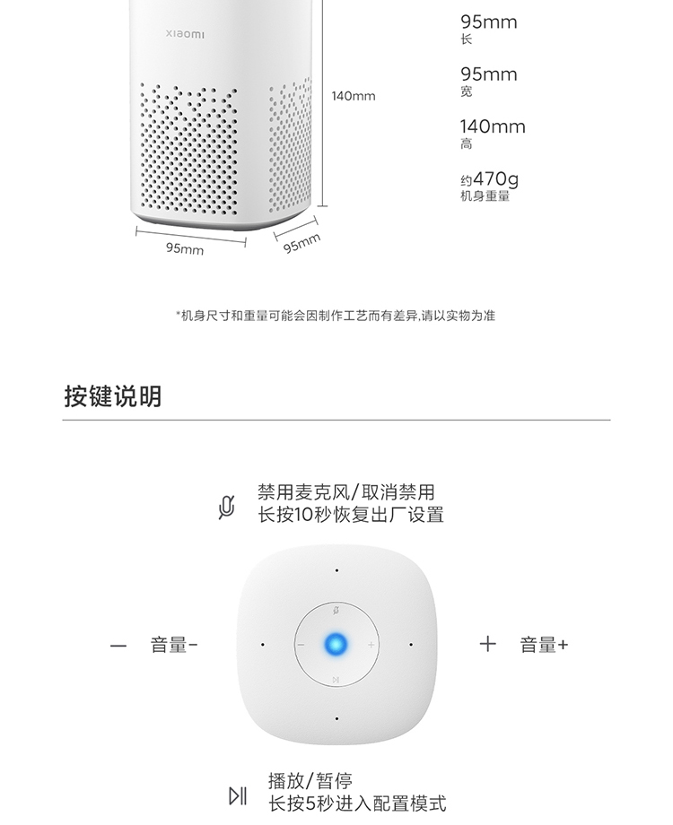 小米小爱音箱Play 小爱同学 AIoT语音控制 蓝牙Mesh网关 超级故事王 音响 白色