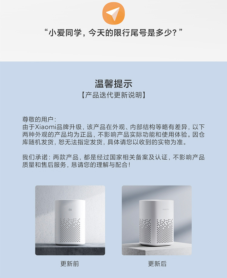 小米小爱音箱Play 小爱同学 AIoT语音控制 蓝牙Mesh网关 超级故事王 音响 白色