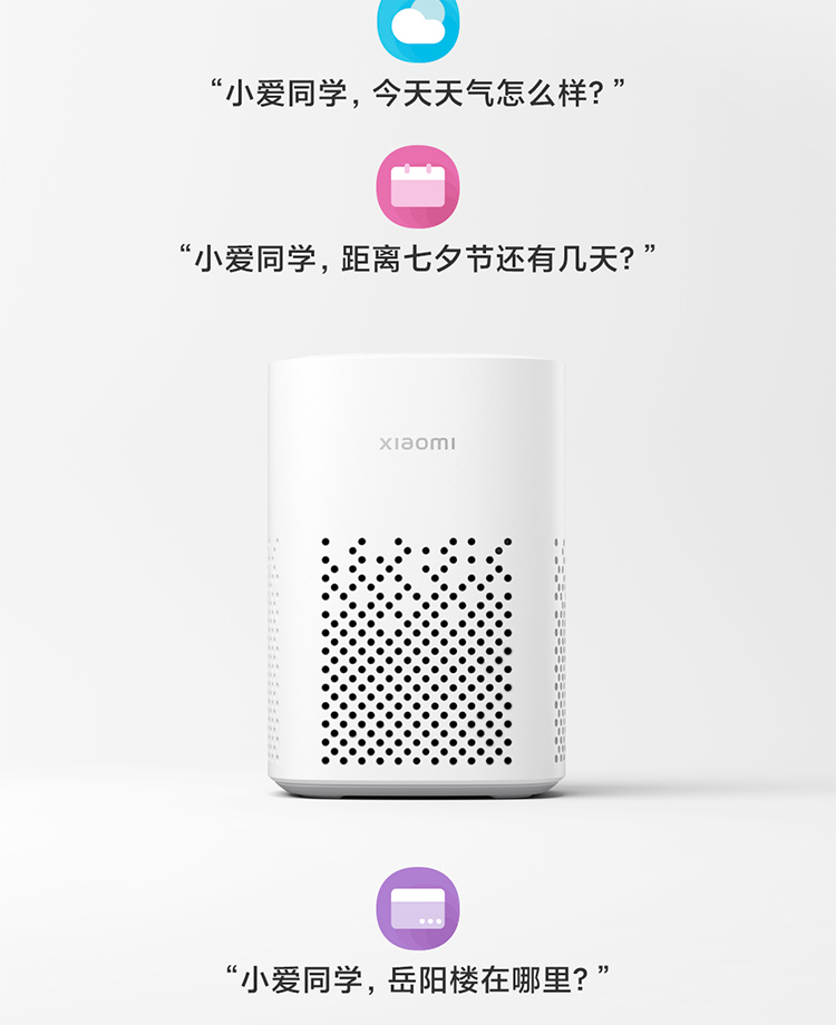 小米小爱音箱Play 小爱同学 AIoT语音控制 蓝牙Mesh网关 超级故事王 音响 白色