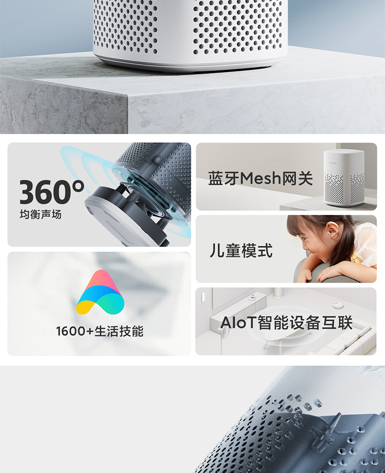 小米小爱音箱Play 小爱同学 AIoT语音控制 蓝牙Mesh网关 超级故事王 音响 白色