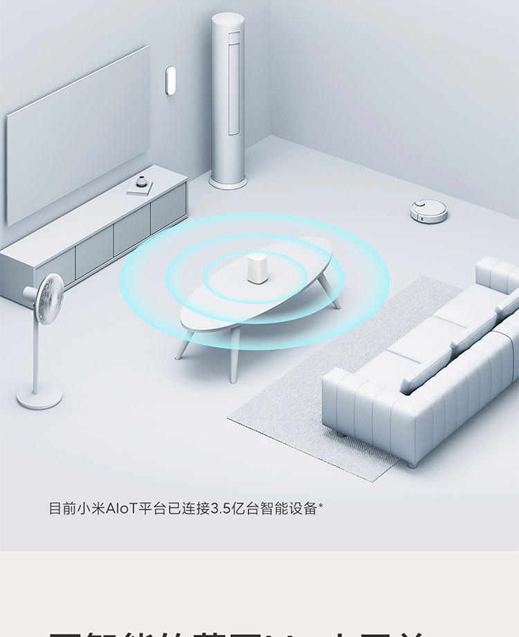 小米小爱音箱Play 小爱同学 AIoT语音控制 蓝牙Mesh网关 超级故事王 音响 白色