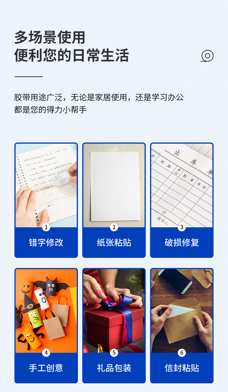 得力（deli）学生文具胶带 小卷胶带 透明彩色窄胶布 办公用品 30014(12mm*20y)(12卷/筒) 5筒装