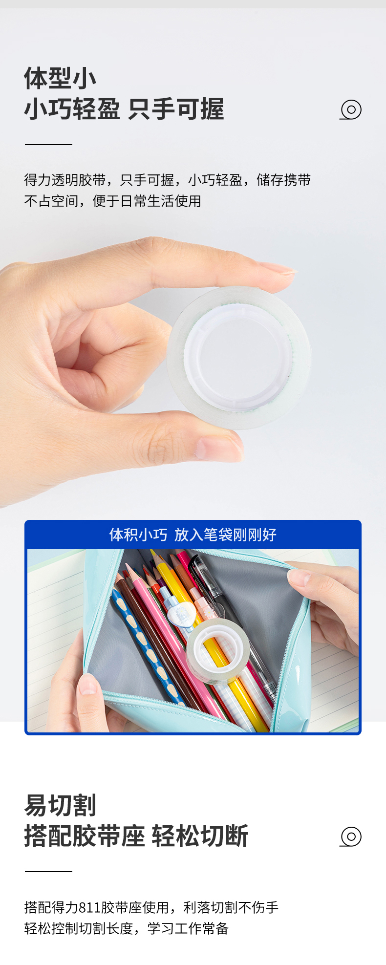 得力（deli）学生文具胶带 小卷胶带 透明彩色窄胶布 办公用品 30014(12mm*20y)(12卷/筒) 5筒装